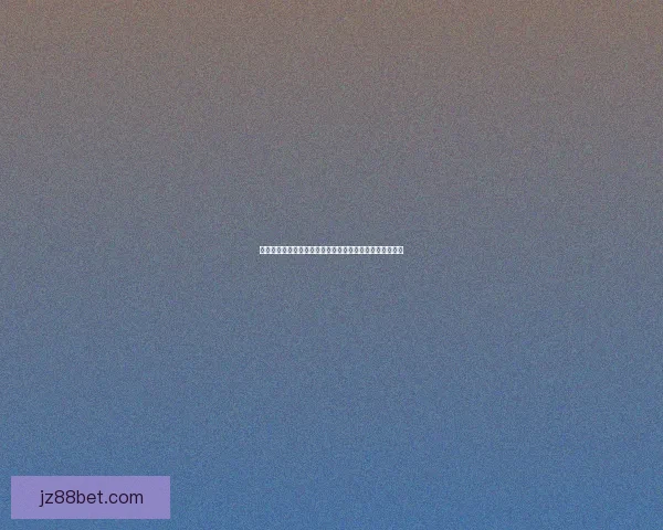 世界杯竞猜赔率分析：解读热门球队的胜负概率与投注策略