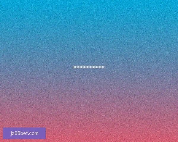 世界杯买球网站安全可靠指南与投注技巧全面解析