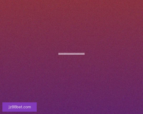 世界杯买球网站安全可靠指南与投注技巧全面解析