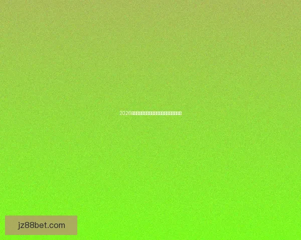 2026世界杯赔率走势分析及各大热门球队胜率预测