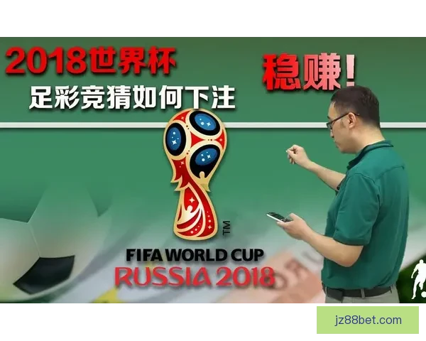 世界杯竞猜赛事直播全程精彩呈现，实时比分和预测分析带你畅享足球盛宴