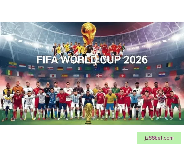2026年世界杯各大球队实力排名分析与前景预测