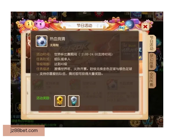 畅玩世界杯竞猜游戏平台轻松注册，赢取丰富奖品尽在掌握