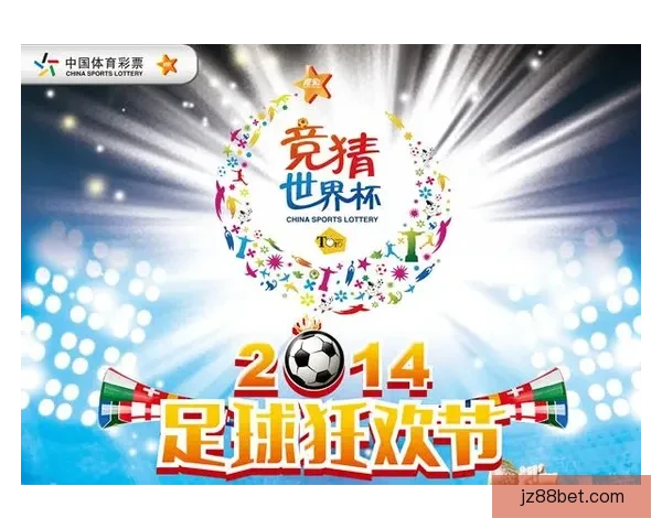 世界杯足球竞猜入口带你畅享全球赛事竞猜新体验，精彩不停，赢取豪华大奖