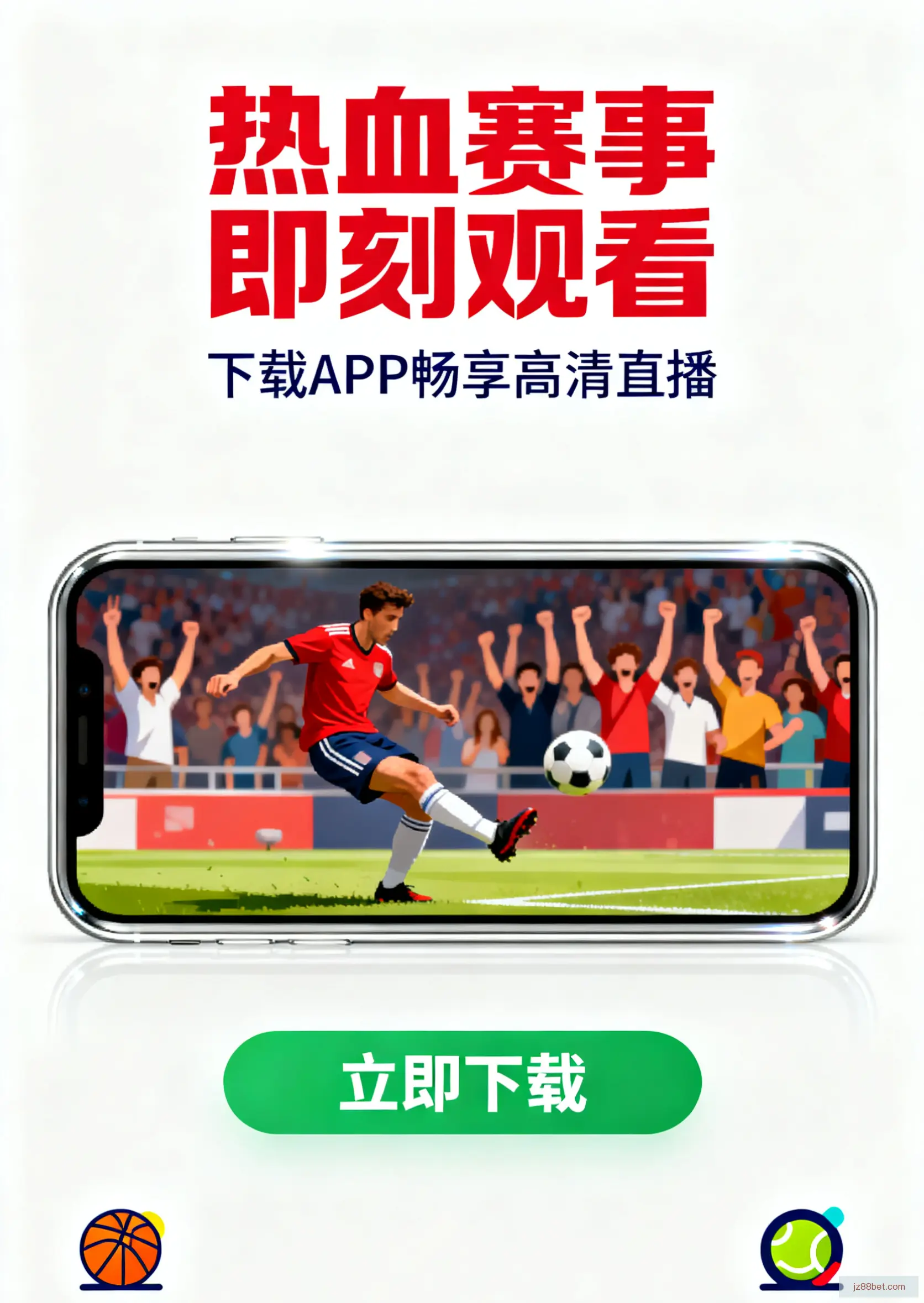 手机APP安装入口